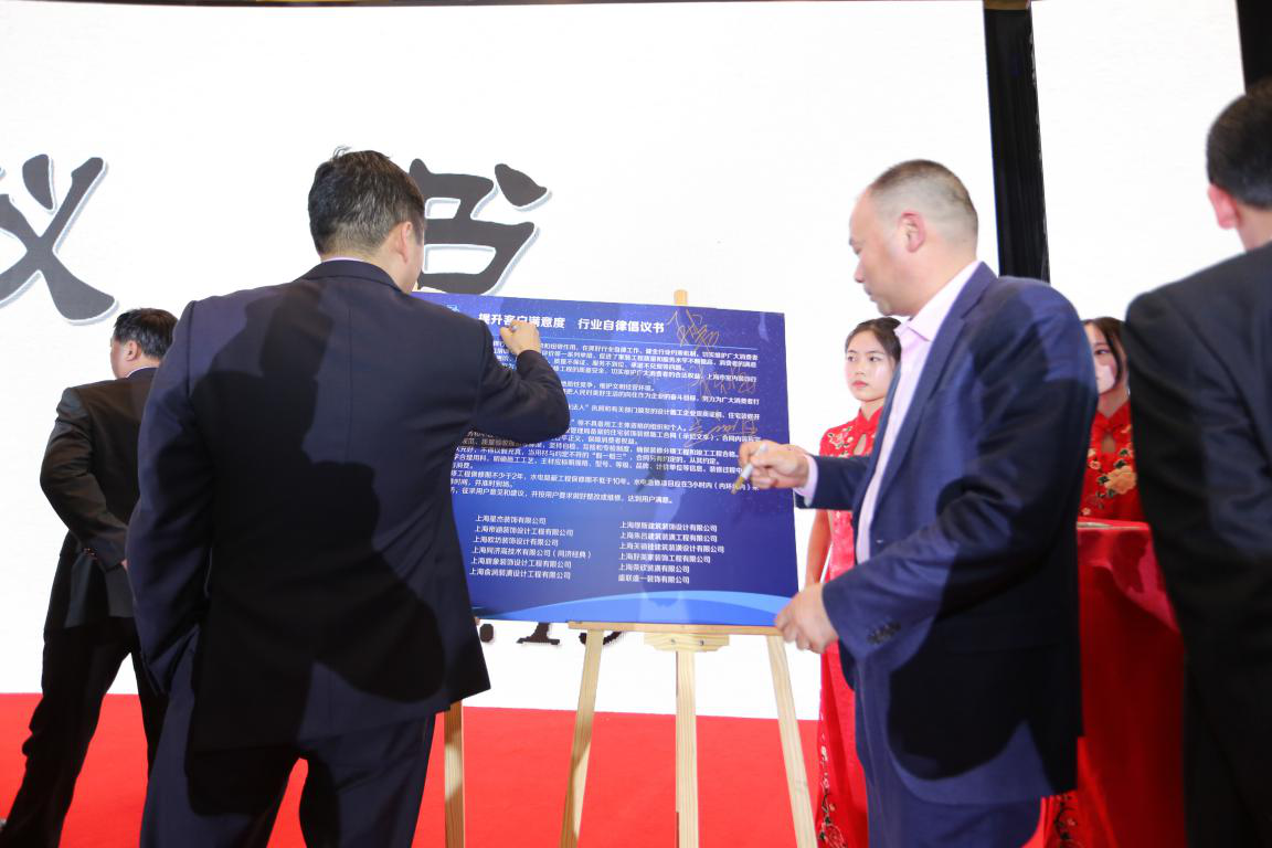 匠心工程，消費無憂 《新聞晨報》誠信家裝聯盟啟動